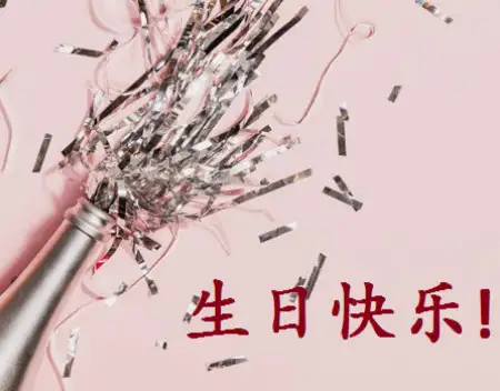 chuc mung sinh nhat tieng trung